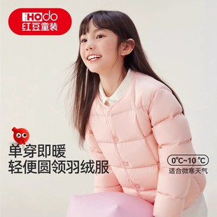 红豆儿童羽绒服轻薄内胆2025秋冬新款 轻薄保暖校服神器 男女童长袖