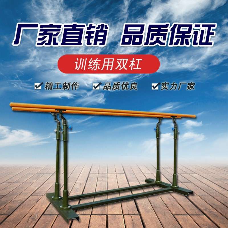 室外单杠引体向上室内单双杠器材训练比赛健身家用可调节户外双杠