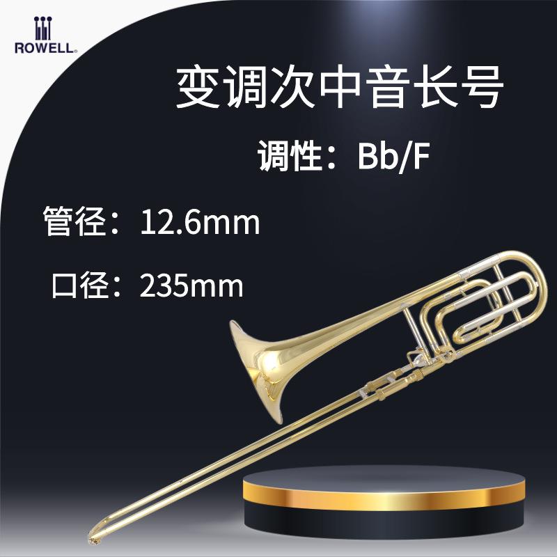 SLADE次中音长号乐器金银双色降B调变调长号儿童成人拉管长号