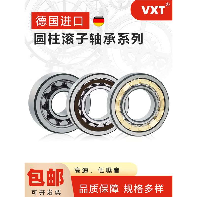 进口HRB圆柱轴承NU NJ 1020 1022 1024 1026 1028 1030 1032 M/C3