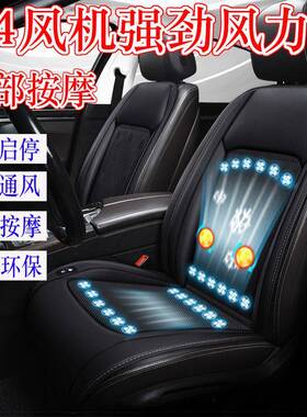 X012电吹风多功能24V吹风按摩坐垫冰丝夏季风扇凉垫12V通风坐垫