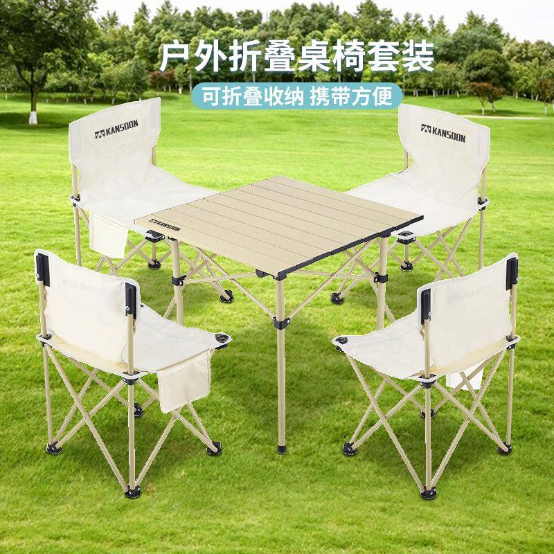 凯速户外折叠桌椅套装便携式野营超轻车载自驾野外烧烤桌椅五件套