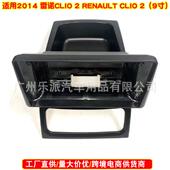 适用2014 面板 2安卓大屏导航面框雷诺9寸改装 雷诺RENAULT CLIO