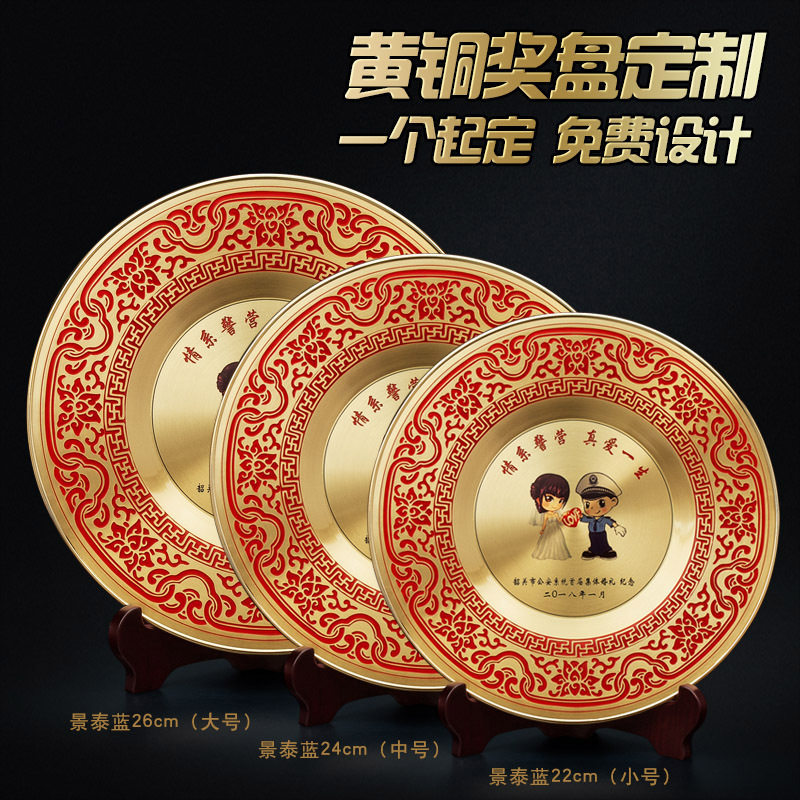 奖盘铜盘锡盘锌合金纪念奖盘金属银盘铜牌制作纪念品奖盘定 制