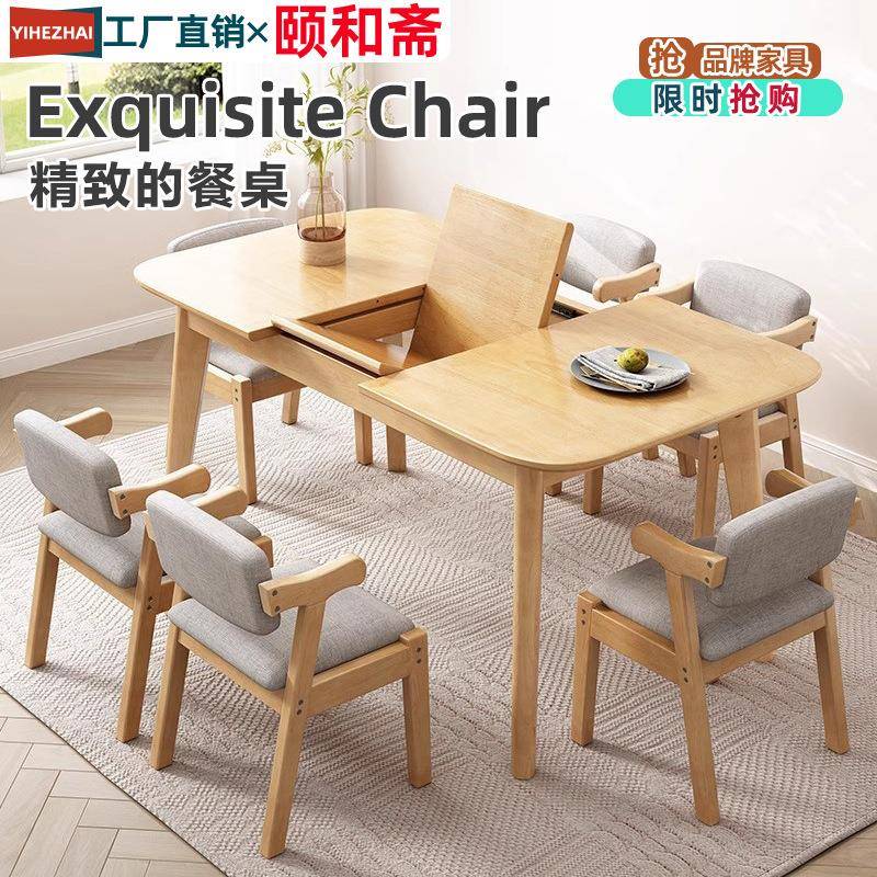 实木折叠餐桌小户型简约现代家用长方形多人简易吃饭桌子伸缩拉台