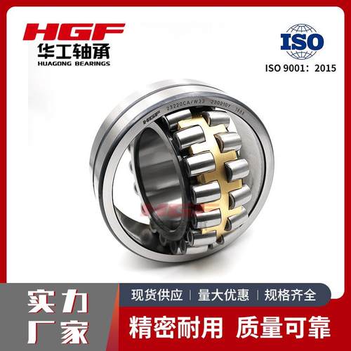 24048CA/W33调心滚子轴承24052CA/W33 24056CA/W33华工三类轴承