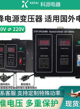 SDT系列升降变压器数显110转220220V转110V电压互转2000电源