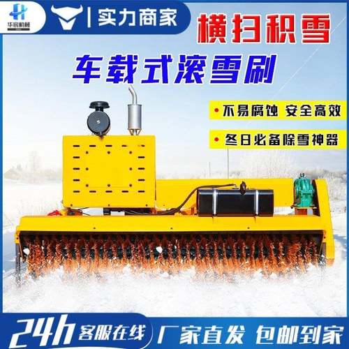 除雪滚刷扫雪机机载式除雪滚刷扫雪机清雪车道路环卫除雪滚刷车
