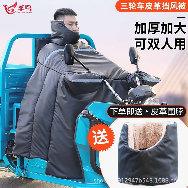 电动三轮车挡风被冬季加绒加厚加大专用防风罩pu皮防水双人大风挡