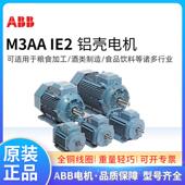 ABB铝壳电机M3AA90LD4 1.5KW4P三相低压高性能过程用途马达F级