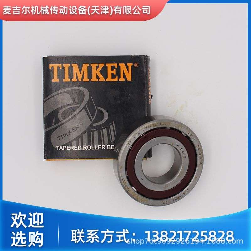 FAFNIR丝杠轴承MM35BS72 MM40BS72 40BS90 50BS100 MM60BS120 CRH