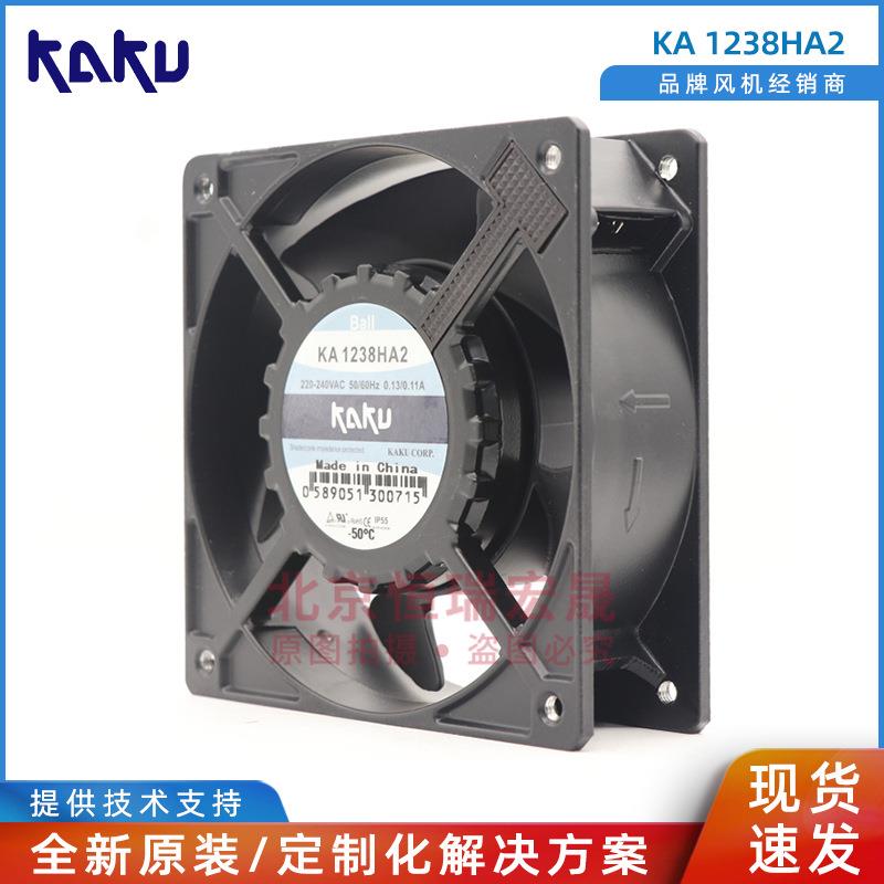 KAKU卡固 KA1238HA2 12038 220V 0.13A 含油耐高温防水散热风扇