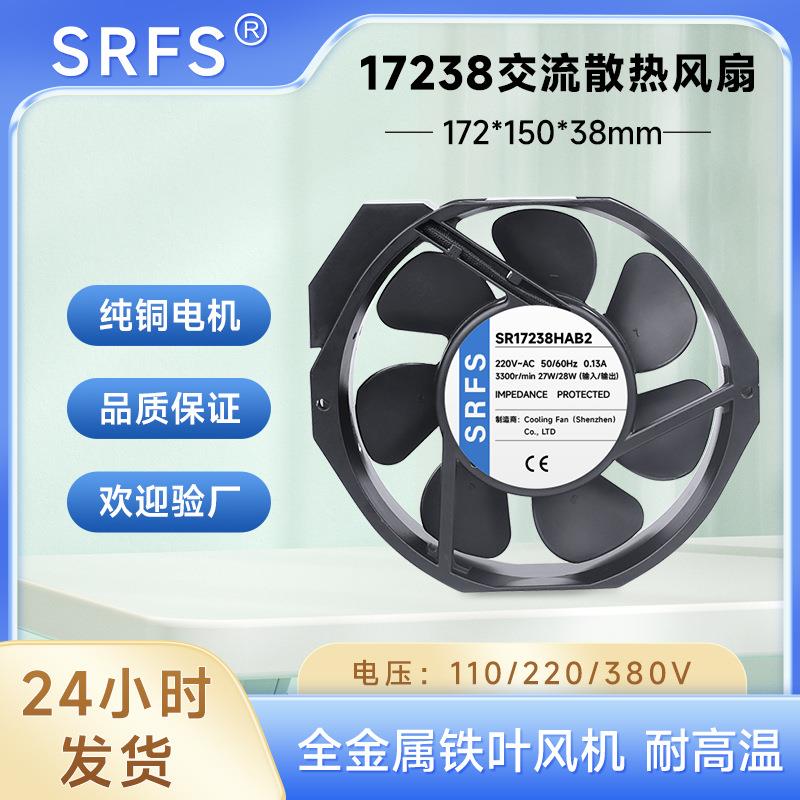 17238轴流风扇17cm机箱机柜380V交流风扇全金属铁叶220V散热风扇