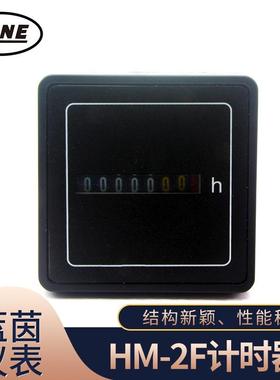 LANE蓝茵 厂家销售HM-2FD 工业计时器 /累时器AC220V50HZ 或60HZ