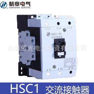 110 250 205 170 杭州之江杭申交流接触器HSC1