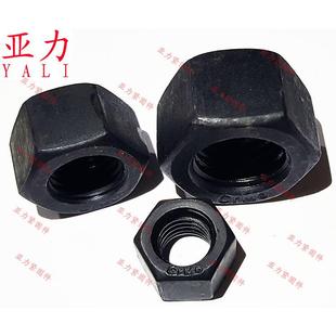 2型六角螺母GB6175加厚螺母 12级35crmo材质高强度加高加长发黑