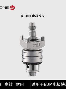 电火花成型夹具φ5- φ20mm电极夹头 EDM电极快速夹持工装夹具