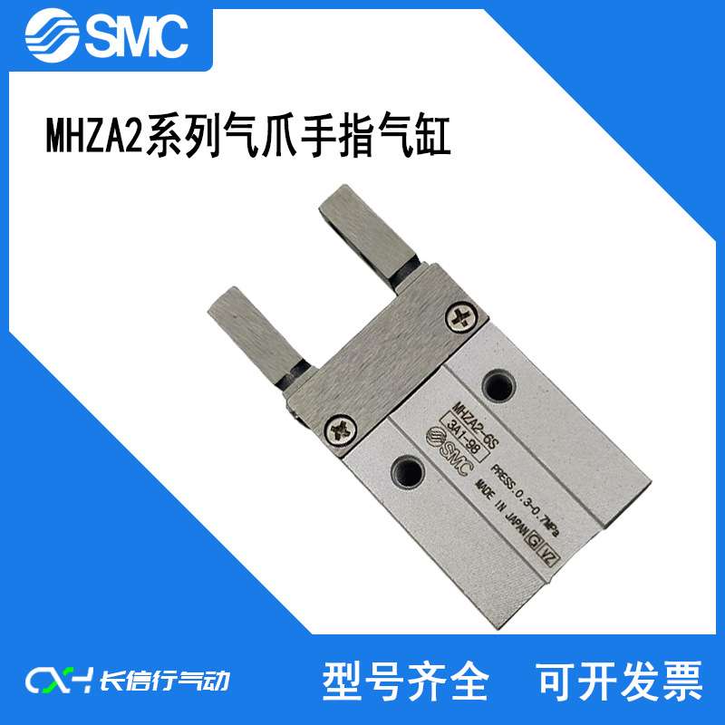 SMC原装手指气缸MHZA2-6D/S/C/D1/D2/D3/S1/S2/S3/C1/C2/C3气爪