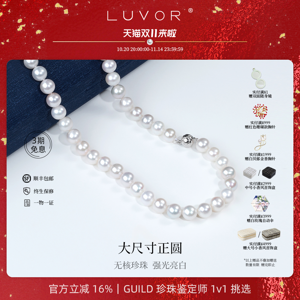 珍珠项链天然无核淡水珍珠颈链