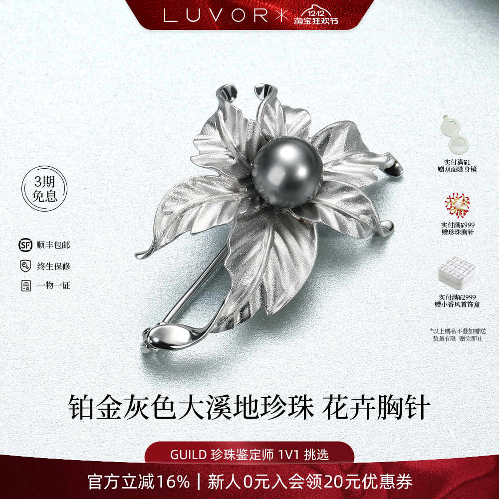 Luvor925银花束款优雅气质