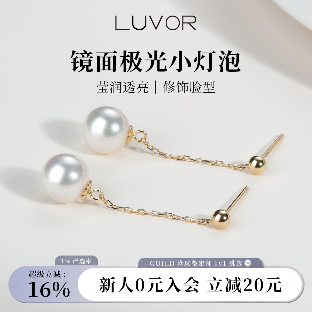 Akoya珍珠18K金长款耳线送礼