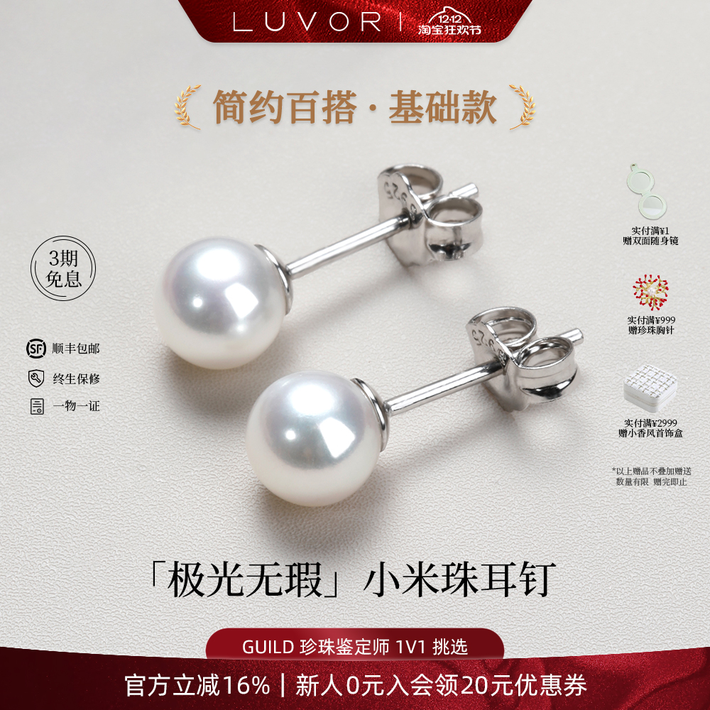 天然淡水珍珠耳钉正圆极强光