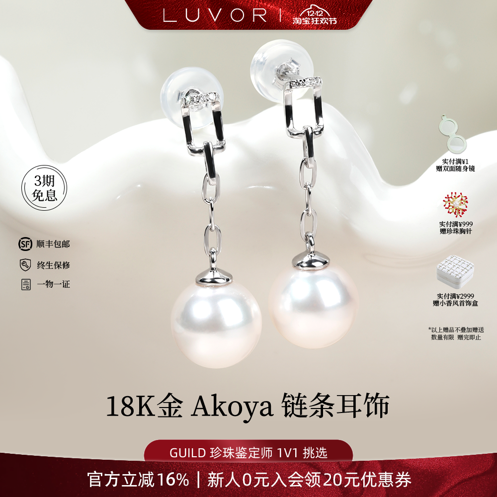 天然淡水珍珠耳钉女18K金