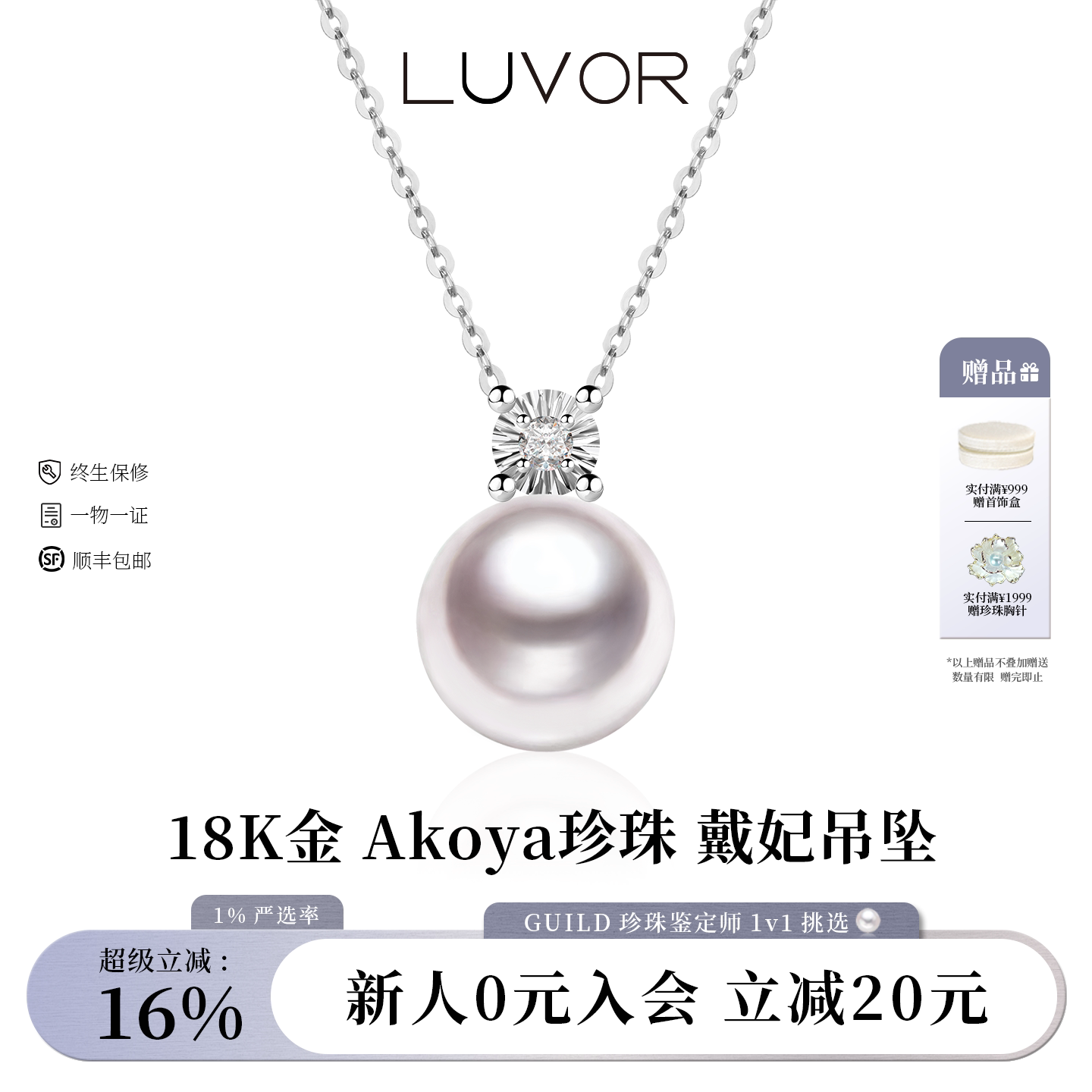 luvor锁骨链akoya海水珍珠项链18k金戴妃吊坠天然钻石海水珠颈链