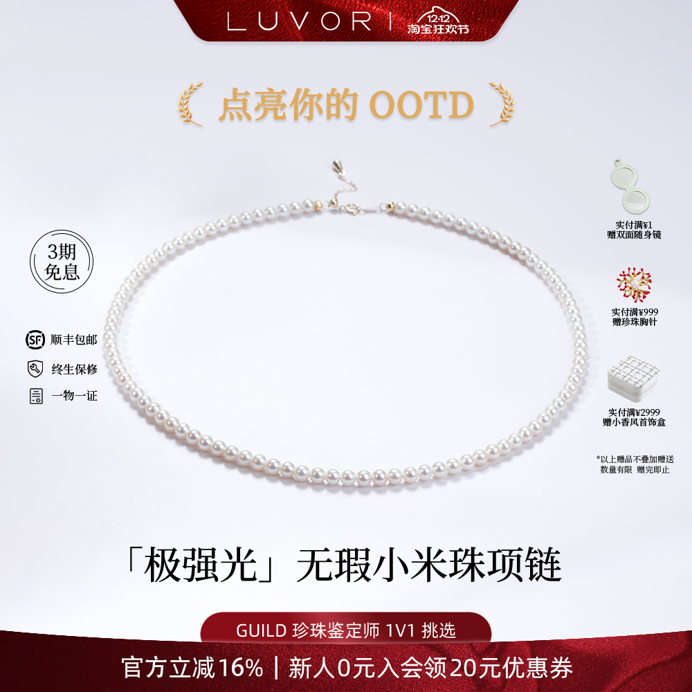 天然淡水珍珠项链女锁骨链