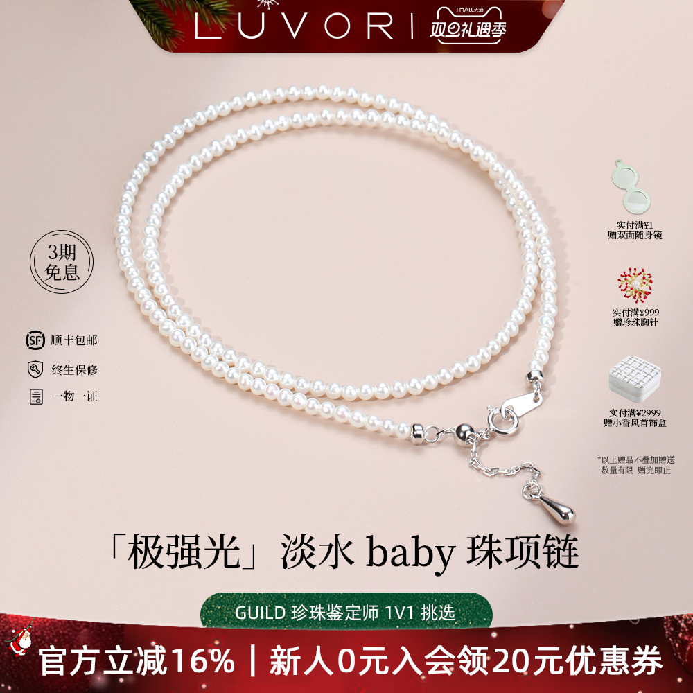 天然淡水小米baby珠项链