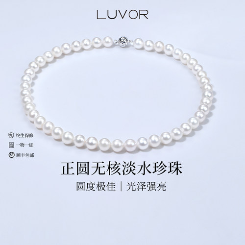 珍珠项链天然无核淡水珍珠颈链