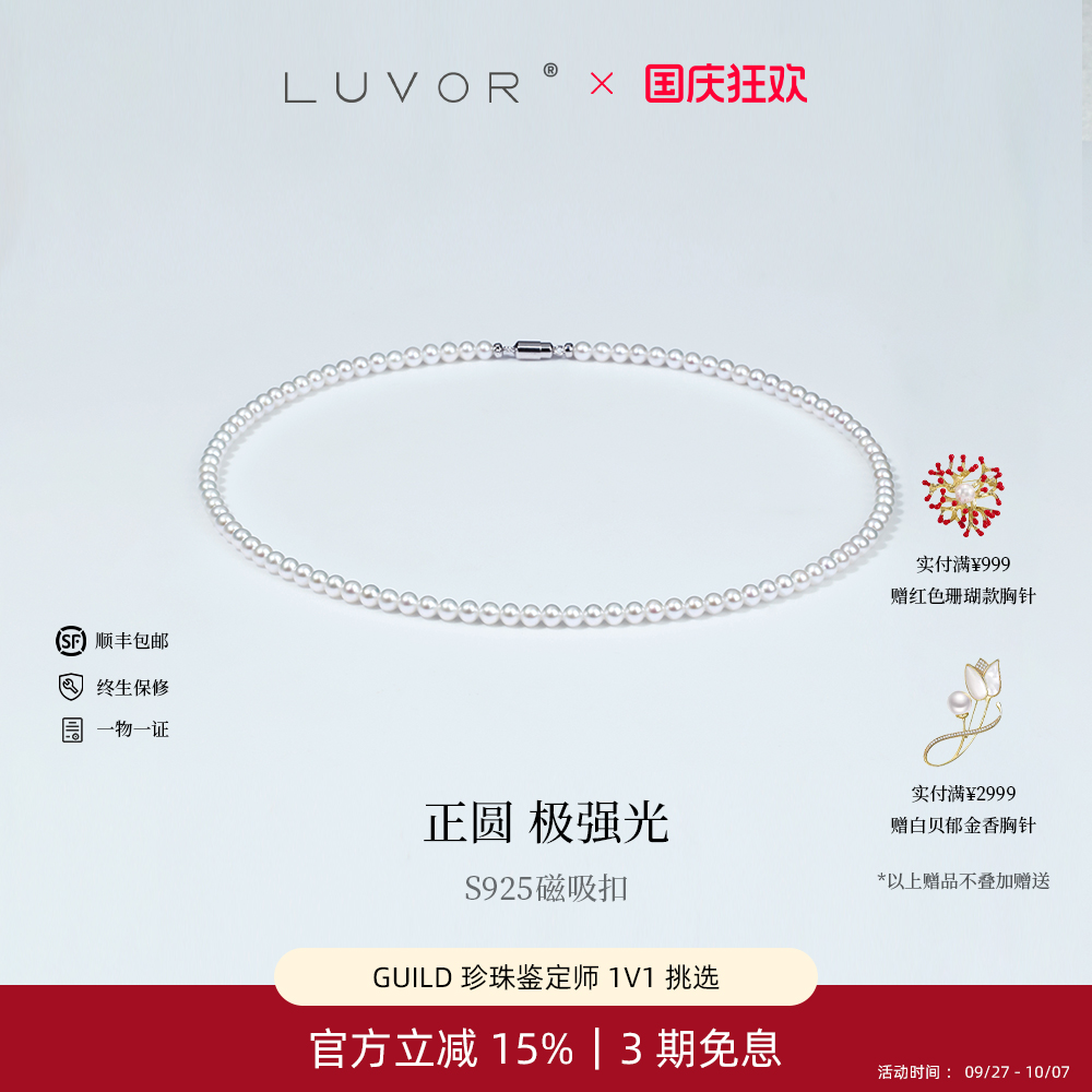 极强光淡水小米珠项链磁吸扣
