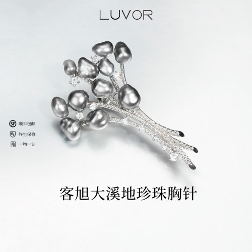 Luvor大溪地海水黑珍珠胸针