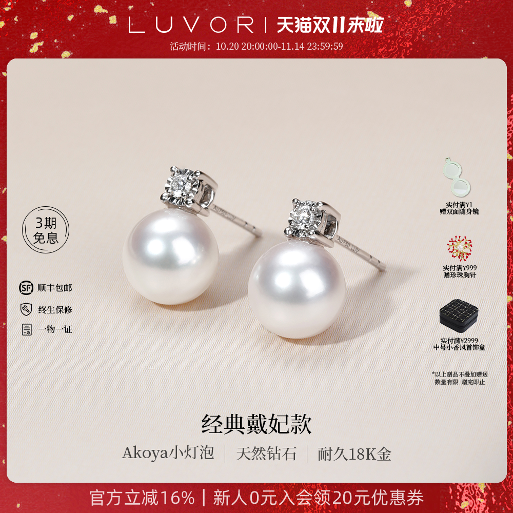 海水akoya珍珠耳钉18K金