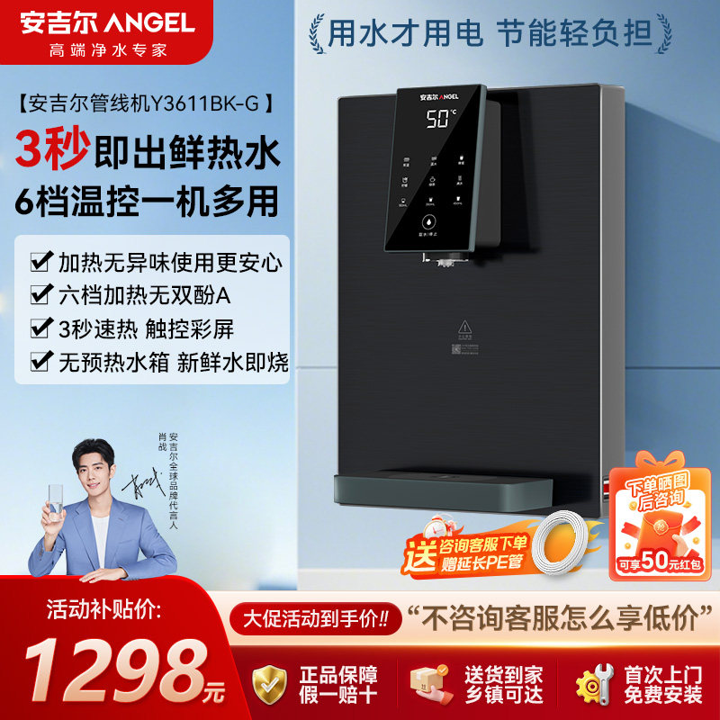 安吉尔多档温控速热管线机