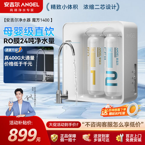 安吉尔魔方系列家庭优选