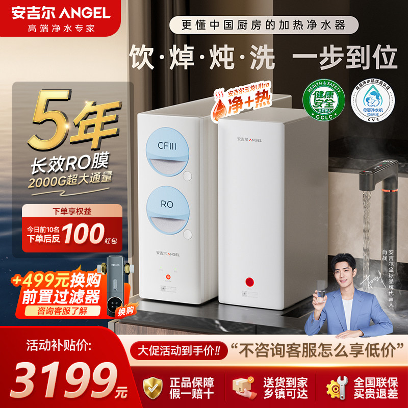 安吉尔热销玉龙Ultra2000G蓝色