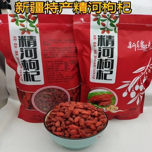 新疆特产头茬风干精河红枸杞子干净无沙散装500g包邮大颗粒