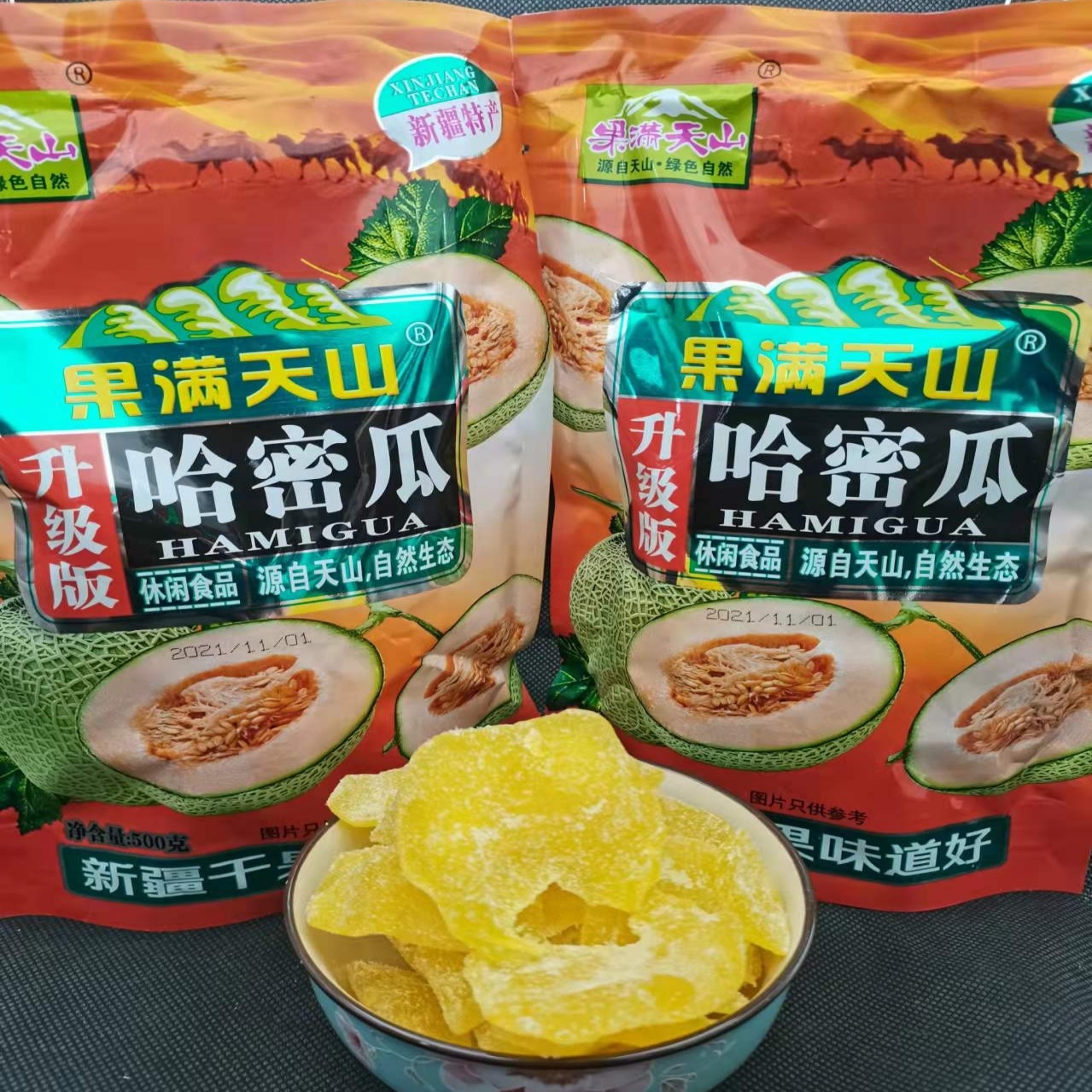 新疆特产哈密瓜瓜干果满天山500g*2果脯蜜饯果干类休闲小零食包邮 零食/坚果/特产 哈密瓜干 原图主图