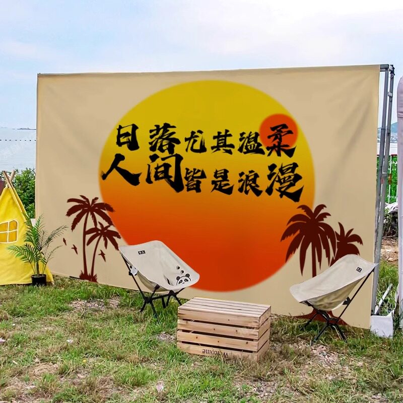 户外挂布装饰布露营布置打卡网红背景氛围布拍照营地挂毯定制烧烤