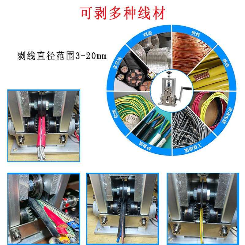 小型电动剥线机剥电线皮电线皮家用电缆拔废铜线割皮自动