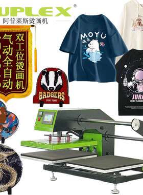 电动烫画机器40*60cm烫标机服装布料转印机Pneumatic heatpress