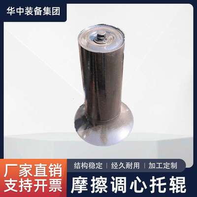 摩擦托辊 输送机配件 耐磨性好下调心可逆摩擦托辊