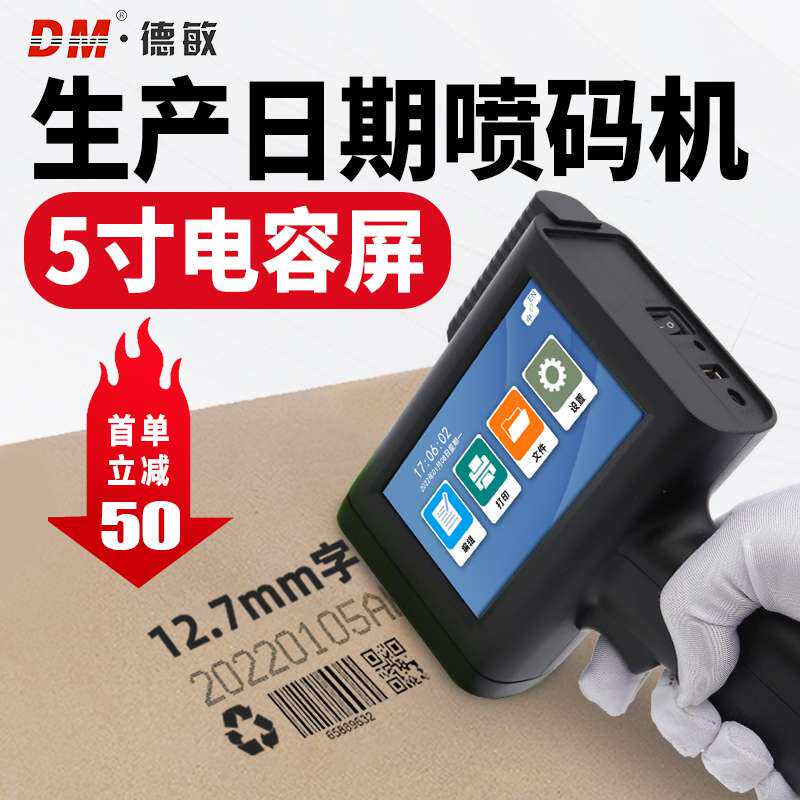手持智能喷码机自动大字体日期打码机纸箱木材打字LOGO标识