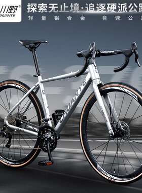 川野公路车FS370弯把变速双碟刹男女款赛车成人铝合金公路自行车