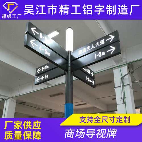 户外景区烤漆指示牌精神堡垒 立式牌停车场导视牌小区指路牌