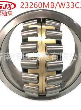 工厂供应 23260MB/W33C3 23260CA 23260CC 破碎机用 调心滚子轴承