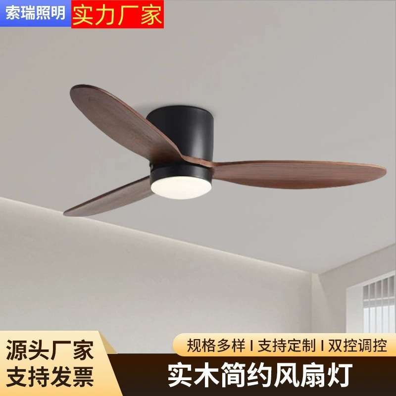 风扇灯餐厅客厅卧室家用简约一体吊扇灯跨境 中山灯具木质扇叶