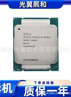 Intel E5 2676V3 2.40G 12核 120W 支持X99 LGA2011-3