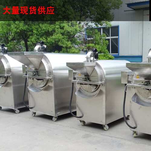 LQ50X小型智能恒温炒货机 东亿不锈钢电加热花生瓜子板栗炒货机
